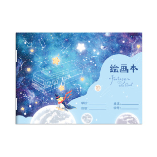 a4儿童图画本空白加厚小学生幼儿园美术本专用B5宝宝绘画本卡通手册创意涂鸦画画本水彩笔油画棒马克笔素描纸