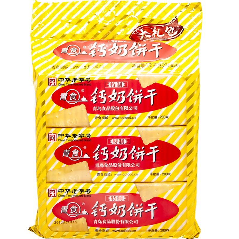 青岛山东青食钙奶饼干1950特制大礼包特产零食高钙精制早餐