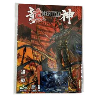 现货【外图港版漫画】龙神 3 特别版 附送精美扑克2张 / 邱福龙 DARK