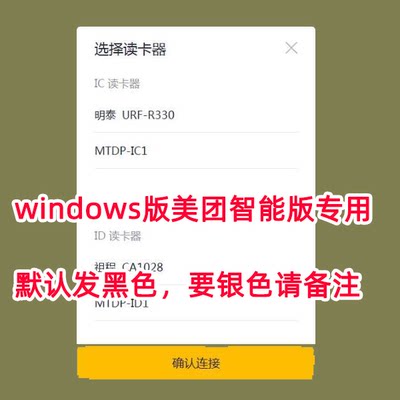 明泰IC卡读卡器URF-R330卡读卡器M1刷卡机感应IC卡读写器兼容明华