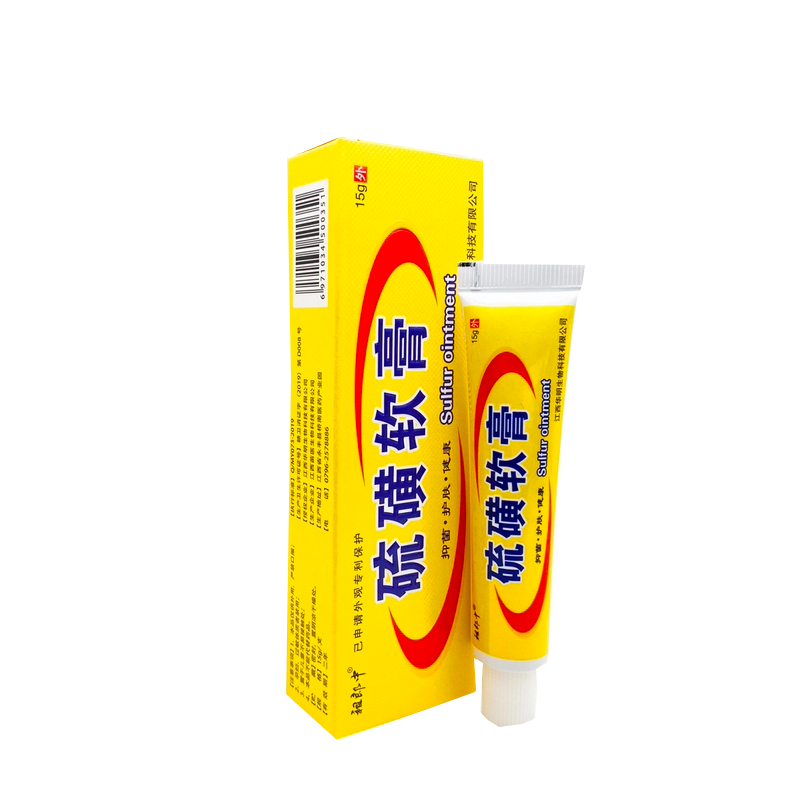 祖郎中硫磺软膏