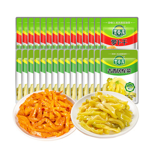 吉香居榨菜15g下饭菜咸菜泡菜清淡榨菜麻辣风味酱菜小袋便携多袋