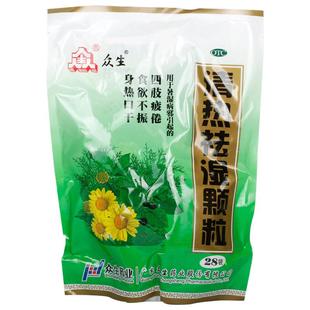 众生清热祛湿颗粒舒肝益旗舰店药业冲剂官方广东湿热保健疏肝药房