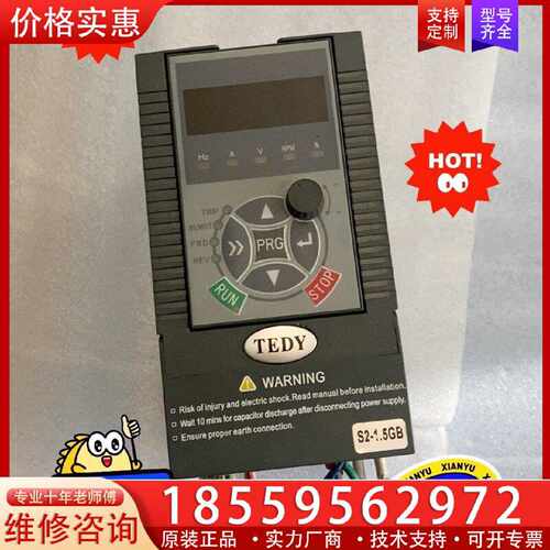 【询价】TEDR变频器DY200-S21R5GB 1.5kw 220适用