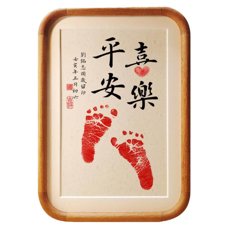 宝宝手足印满月百天周岁珍藏版