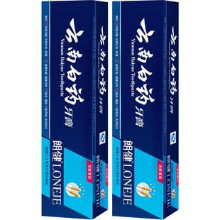云南白药牙膏朗健套装120g两支牙齿黄牙渍烟渍吸烟人士男士专用