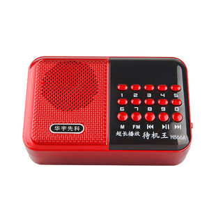 华宇先科插卡唱戏机可充电便携老人收音机豫剧黄梅戏迷你小评书机