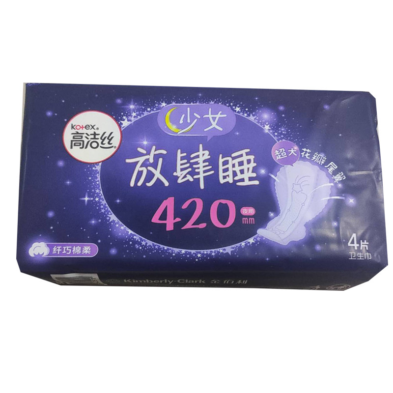 高洁丝瞬吸蓝/瞬吸漏斗纤巧棉柔卫生巾夜用4片420mm6包部分包邮