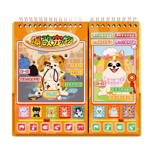 爆改宠物贴画贴纸本儿童宝宝长途旅行高铁火车飞机上打发时间玩具