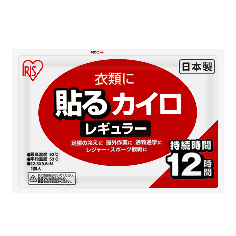 日本进口暖贴宝宝贴自发热冬季12小时发热贴爱丽丝腰腹部暖身热帖