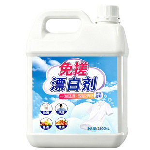 还原漂白剂白色衣物去渍去发黄增白水粉串染色修复去除洗衣服神器