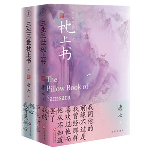 【新华文轩】随书赠18件精美礼品】星汉灿烂幸甚至哉全4册 关心则乱著 知否知否应是绿肥红瘦作者新作 吴磊赵露思主演电视剧原著