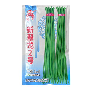 【基地主栽】翠龙2号翠绿长豇豆种子200克春季秋季早中熟长豆角籽