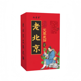 老北京艾草足贴专用艾灸艾叶护足热敷发热穴位竹炭桔梗脚底贴正品