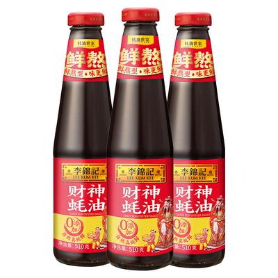李锦记财神蚝油510g*3瓶火锅拌馅