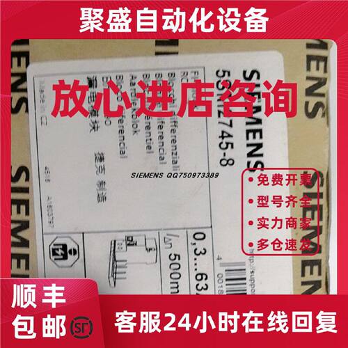 议价5SM2745-8  5SM2845-8 5SM28458 5SM27458