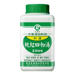 台湾科达制药桃红四物汤女性活血化瘀痛经月经不调经行不畅有血块