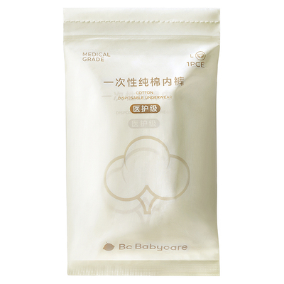天猫一次性内裤babycare