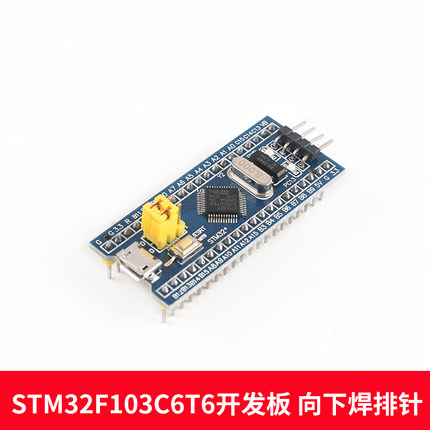 STM32F103C8T6单片机学习开发板 最小系统板 C6T6核心实验板 ARM