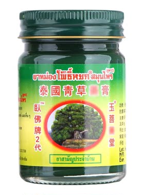 泰国青草膏原装正品驱蚊止痒清凉