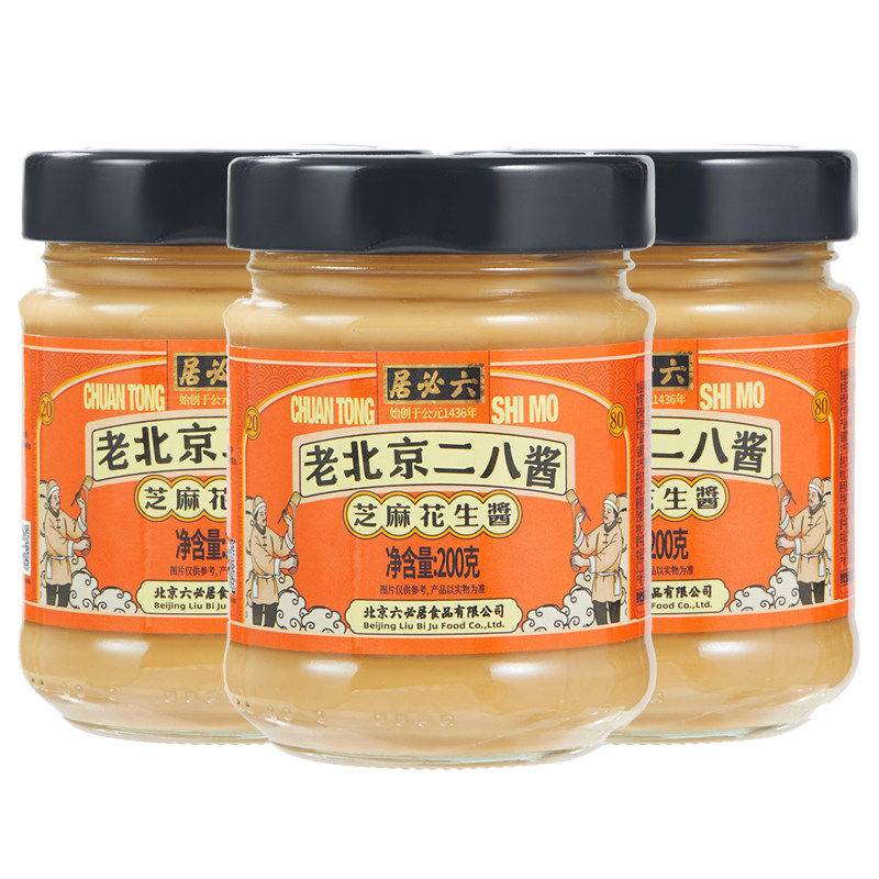 六必居老北京二八酱火锅蘸料热干面拌面芝麻花生酱芝麻酱涮肉调料