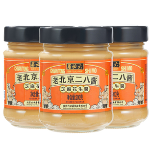 六必居老北京二八酱火锅蘸料热干面拌面芝麻花生酱芝麻酱涮肉调料