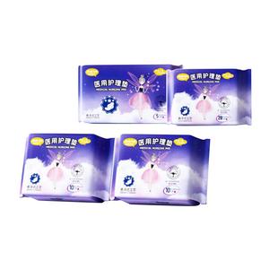 医用卫生巾国家标准械字号日夜用护理垫姨妈巾护垫防漏旗舰店正品
