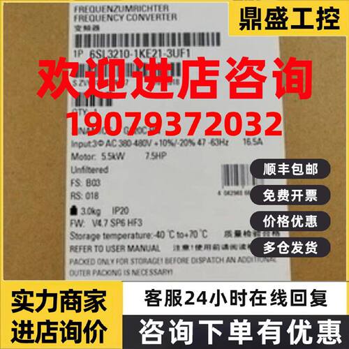 议价西门子6SL3210-1KE18-8AF1标称功率4.0kW有150% 过载3秒