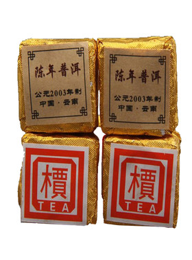 金砖熟茶浦洱茶沱茶云南普洱茶砖