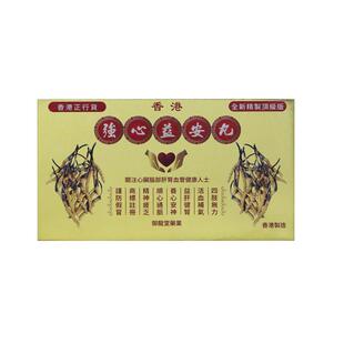 香港直邮御龙堂益安丸360粒宁神益气活血补气养心安神通脉进口