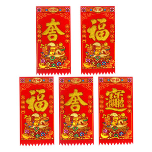 2026新年高档绒布门钱吊钱福字门贴小挥春装饰烫金自粘门吊字挂钱