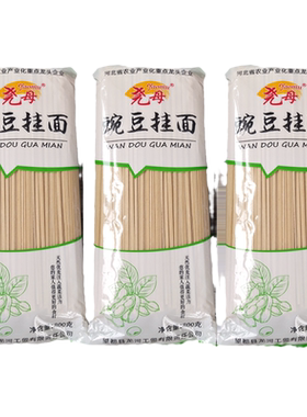 800g油泼面劲道袋装包邮豌豆