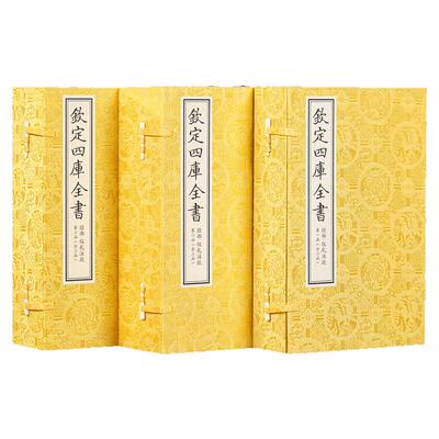 【3函14册】钦定四库全书经部仪礼注疏玄注儒家传习礼仪士冠士昏士相见礼酒礼大射聘礼觐礼士丧服既夕士虞食礼中国仪礼学术研究
