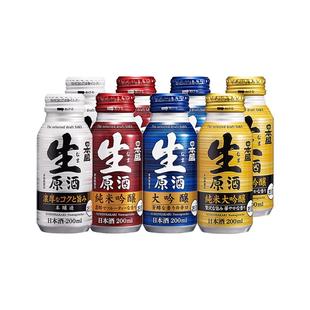 全日空日本盛生原酒清酒日本进口小罐装米酒纯米大吟酿200ml*8罐