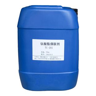 钛酸酯偶联剂201塑料填料粉体增强橡胶粘合改善加工流动剂NDZ201