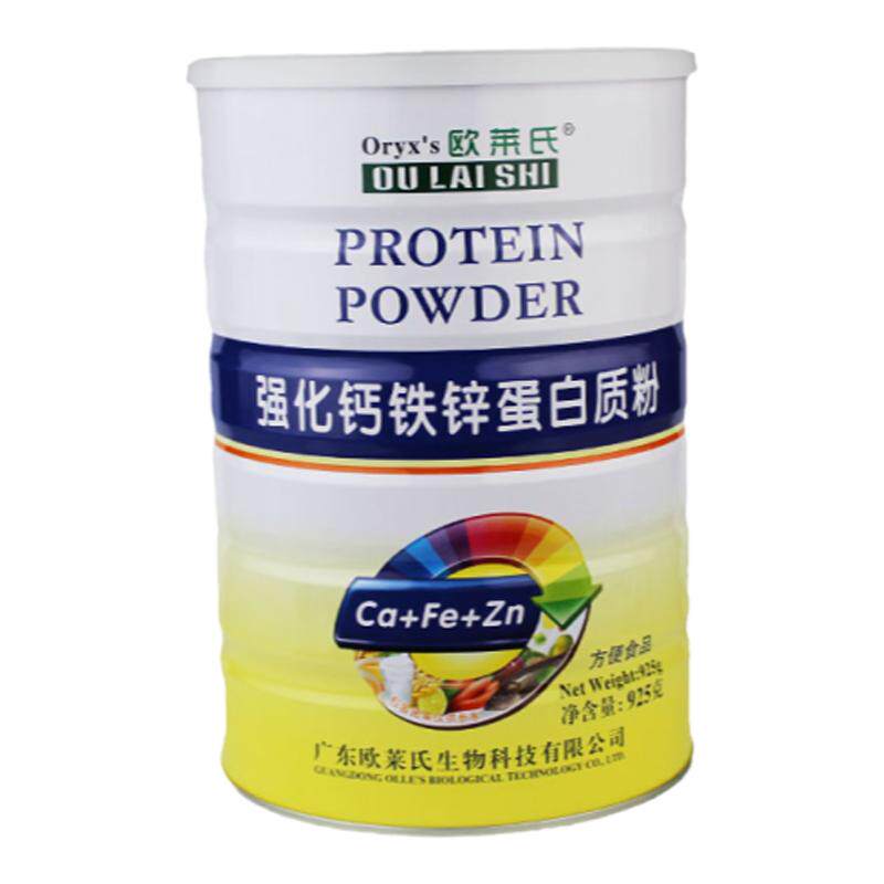 发2罐欧莱氏强化钙铁锌蛋白质粉