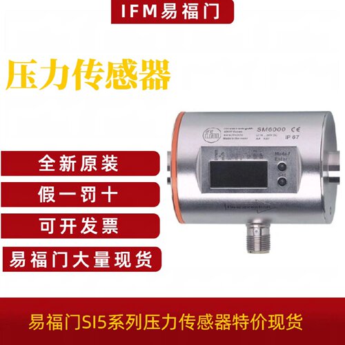 议价现货IFM易福门IFS297IFS704IFS707IFT200电感式接近开关