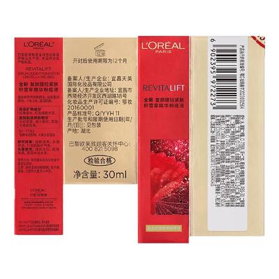 olaiya欧莱雅粉底液持妆小红帽积雪草养肤官方店官网正品旗舰bb霜