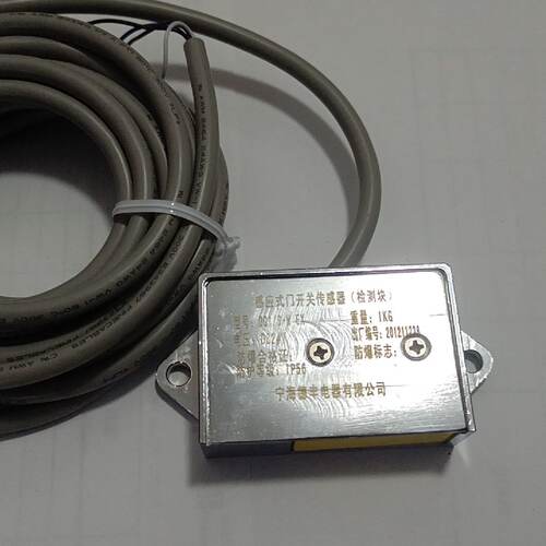 【询价】感应式门开关传感器，DG1/S-MEX，实物适用