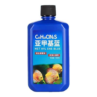 亚甲基蓝鱼缸消毒水族鱼专用杀菌