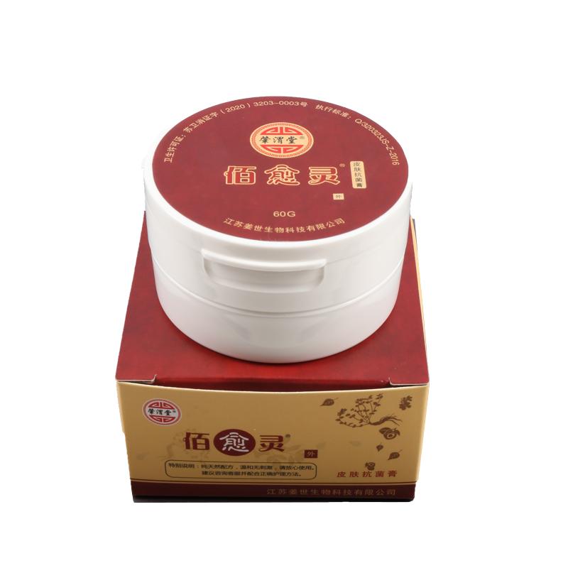佰愈靈褥瘡膏老人家用臥床護(hù)理貼重度專用壓瘡膏皮膚抗菌膏肇渭堂