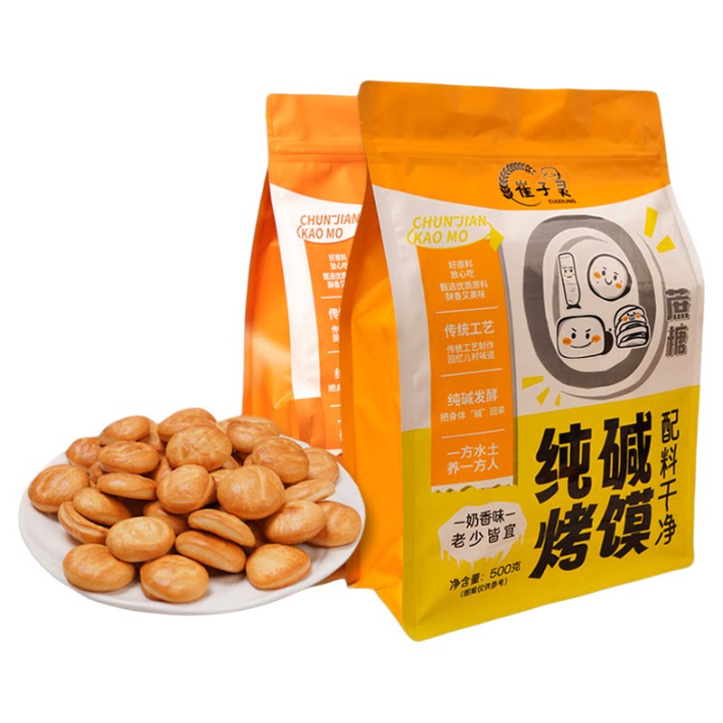 纯碱烤馍崔子灵山西特产临县馍丁中式糕点/新中式糕点