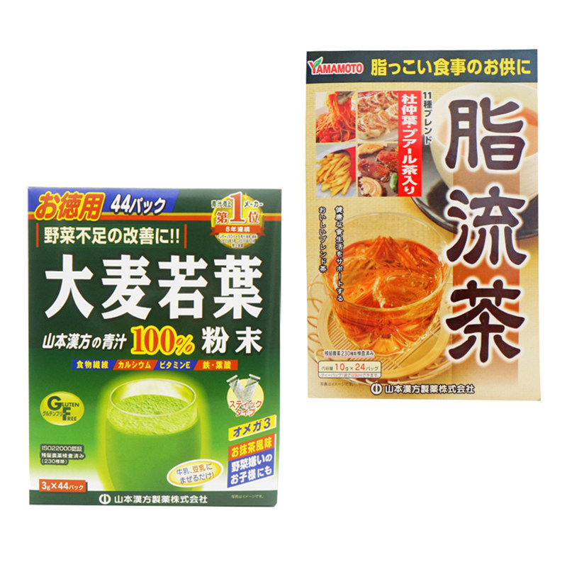 山本汉方大麦若叶青汁粉脂流茶