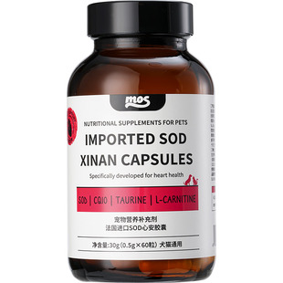 诺普仕mos辅酶q10狗狗猫咪宠物辅酶q10保护心脏犬猫用辅酶q10补充