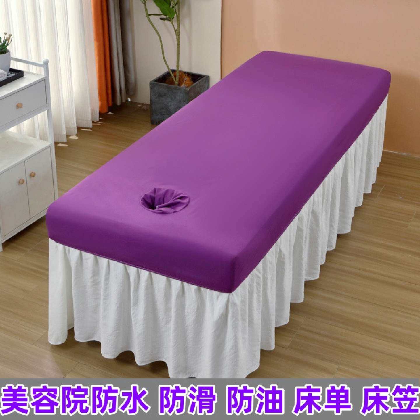 美容床单防水防油美容院按摩推拿美体隔油覆膜理疗油布带洞床笠