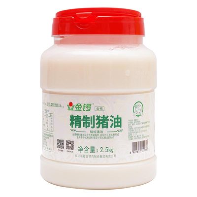 金锣猪油商用餐饮专用进店优惠