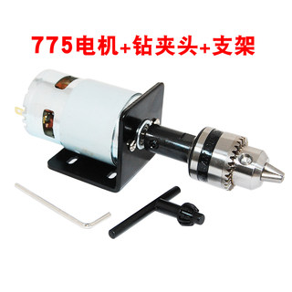 775电机大功率直流12V24V小型马达DIY马达配钻夹头双轴承高速套装