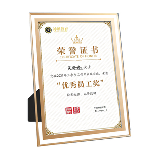荣誉证书展示框架水晶a4证件相框奖状a5结业授权任命聘书保护套外壳毕业优秀员工获颁奖设计打印奖牌奖杯定制