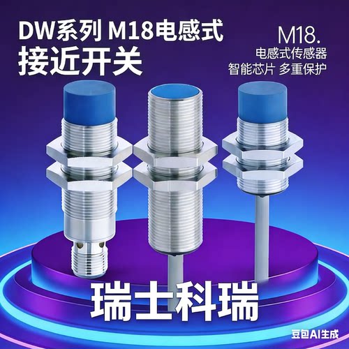 议价科瑞接近开关DWAS623M18002AD603611613703DD605M12M8
