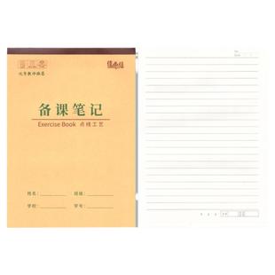 佳雨信牛皮作业本16K大本学生备课笔记拼音田字格英文作文方格图画本数学格算演算稿纸本加厚横翻英语笔记本